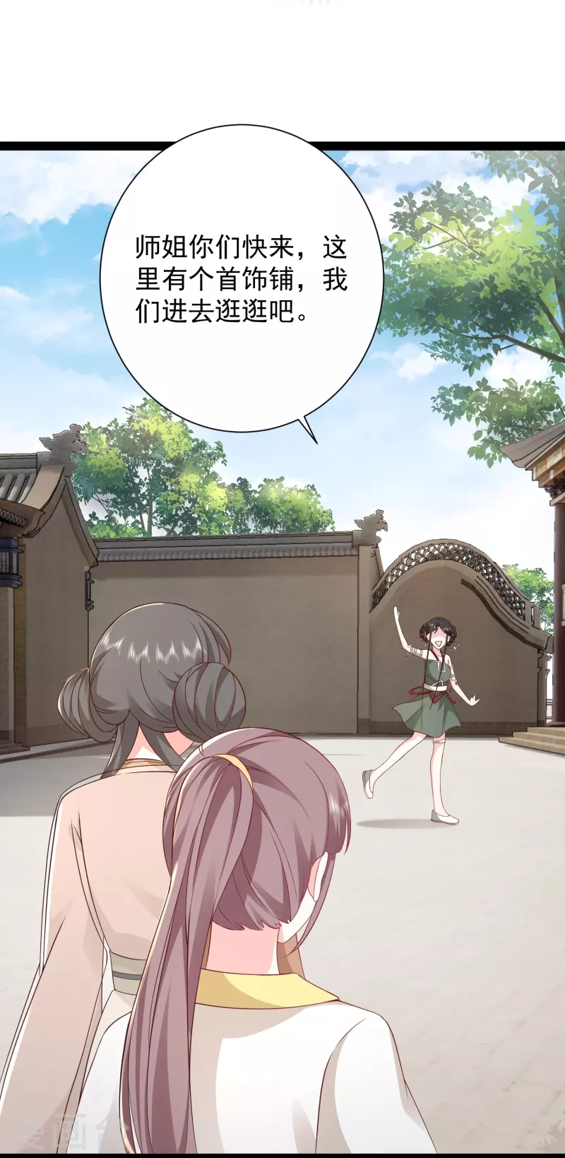 第280话 师姐和我你选谁？-第289话