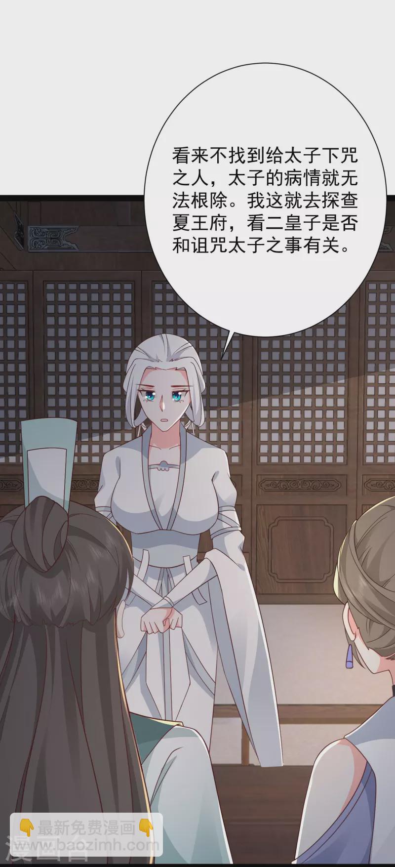 第282话 惊现始作俑者！-第291话