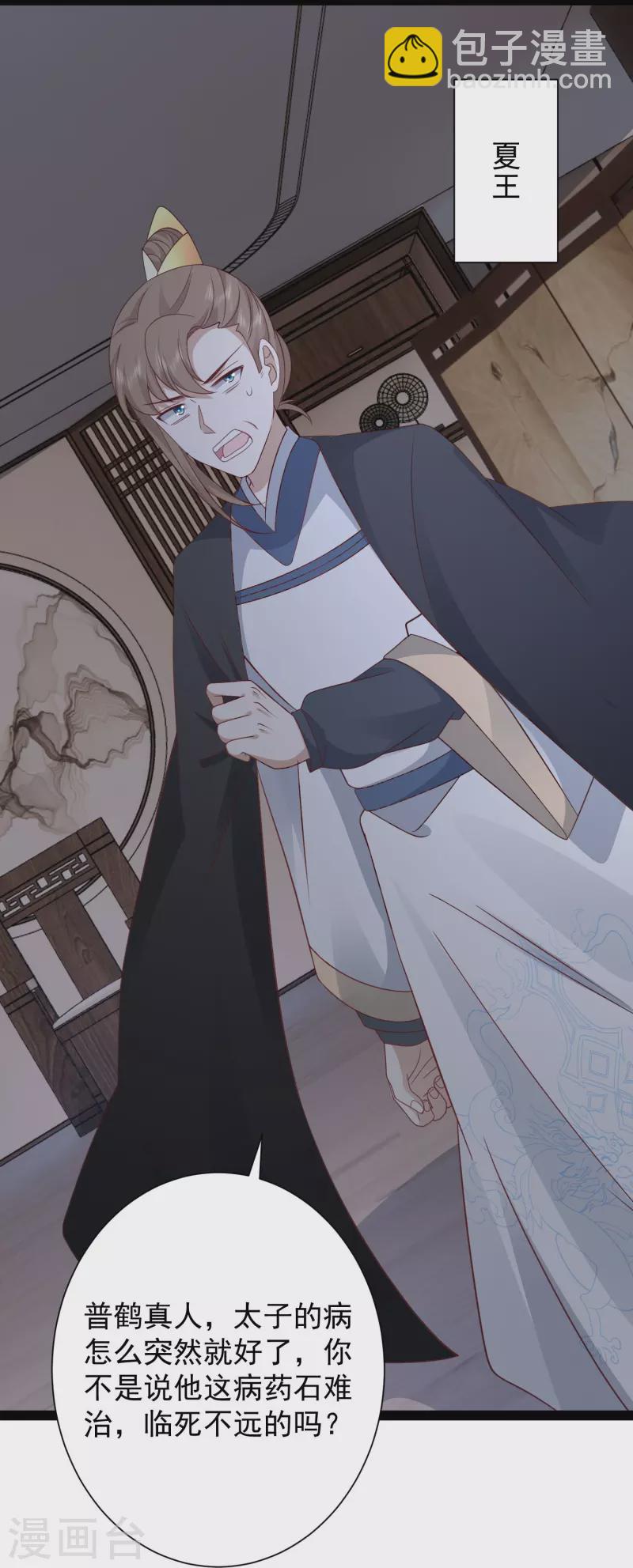 第282话 惊现始作俑者！-第291话