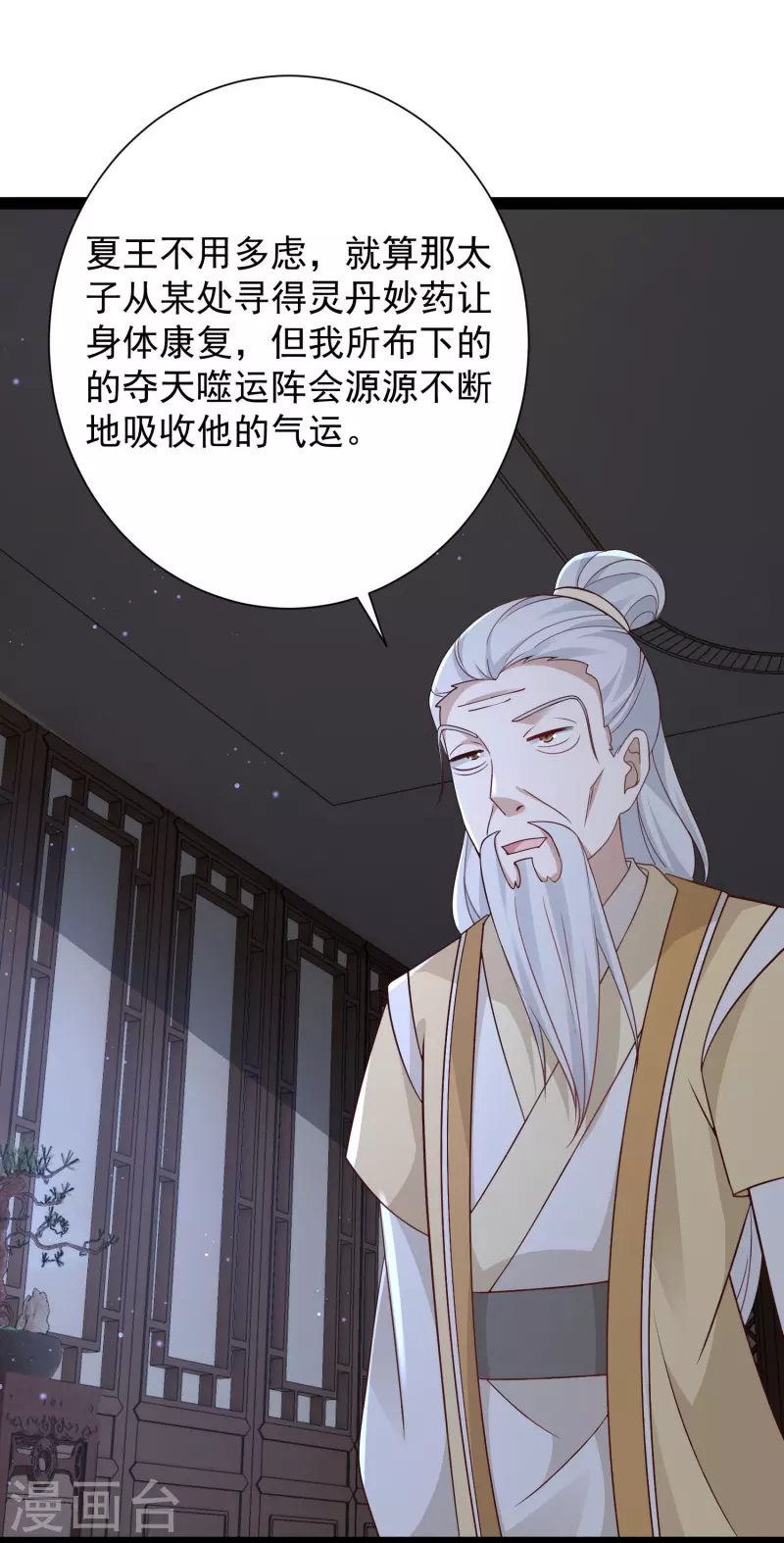 第282话 惊现始作俑者！-第291话