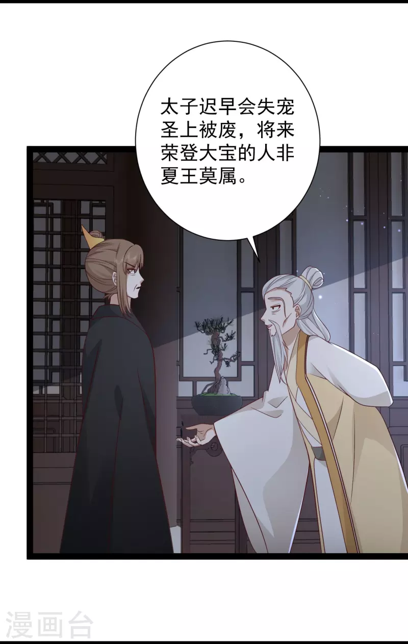 第282话 惊现始作俑者！-第291话