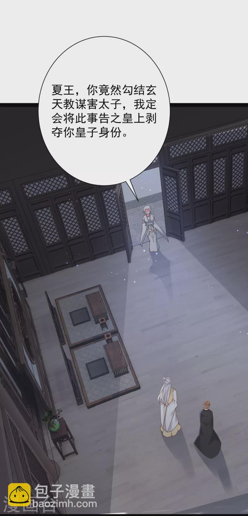 第282话 惊现始作俑者！-第291话