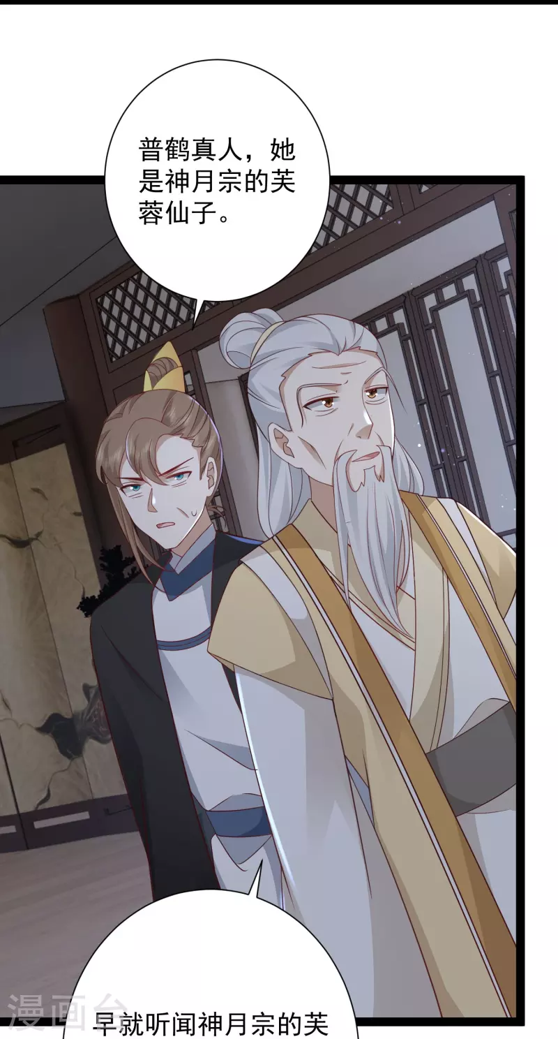 第282话 惊现始作俑者！-第291话