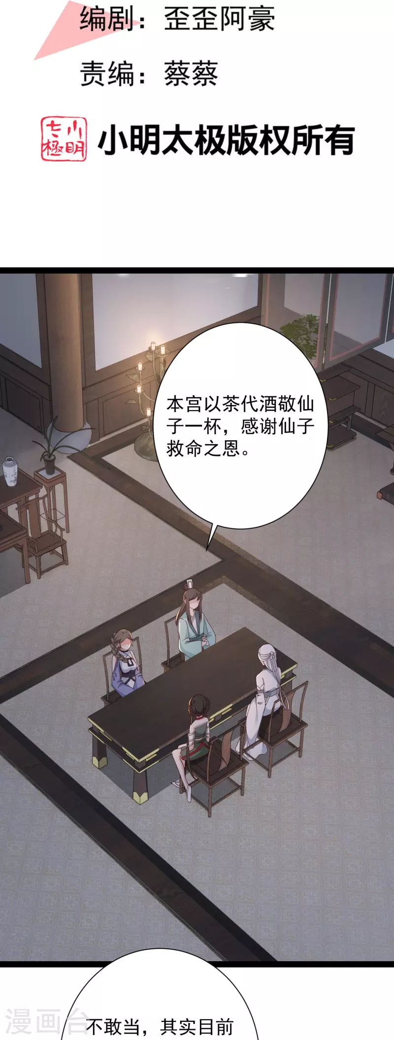 第282话 惊现始作俑者！-第291话