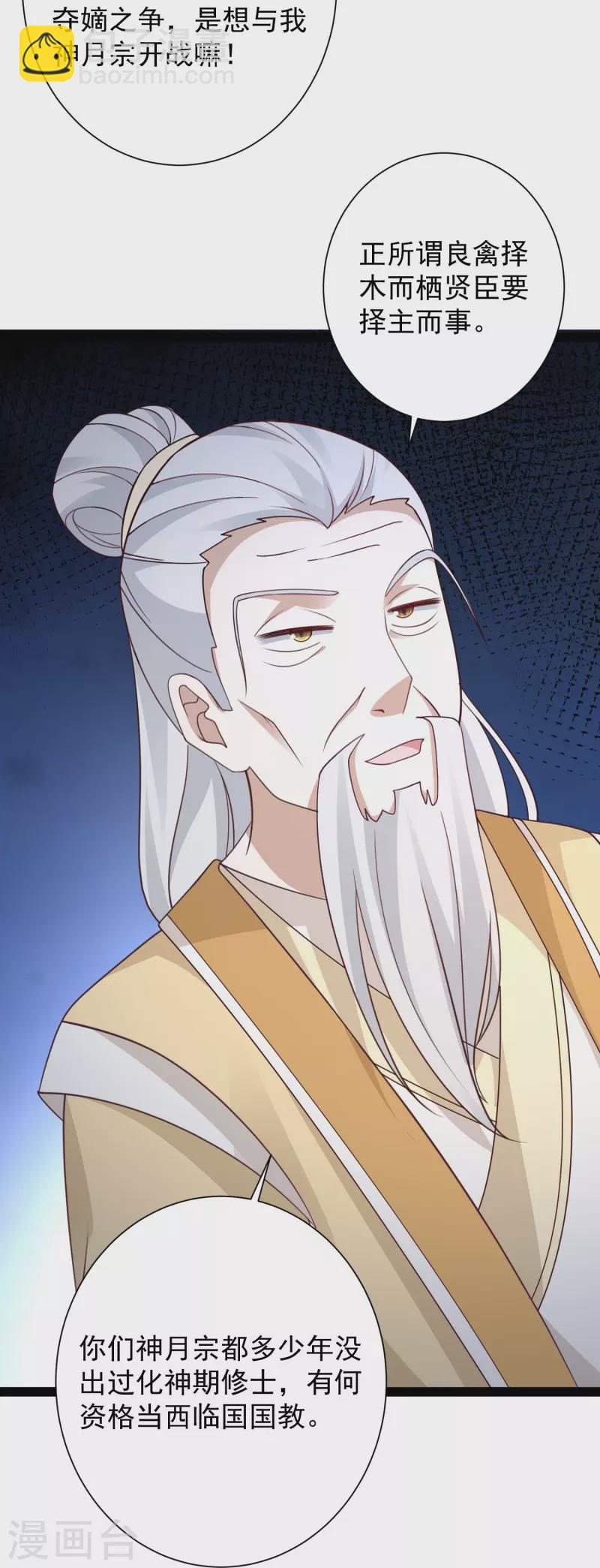 第282话 惊现始作俑者！-第291话