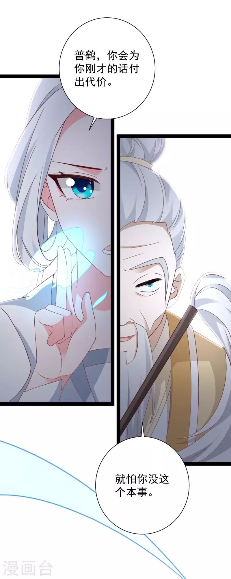 第282话 惊现始作俑者！-第291话