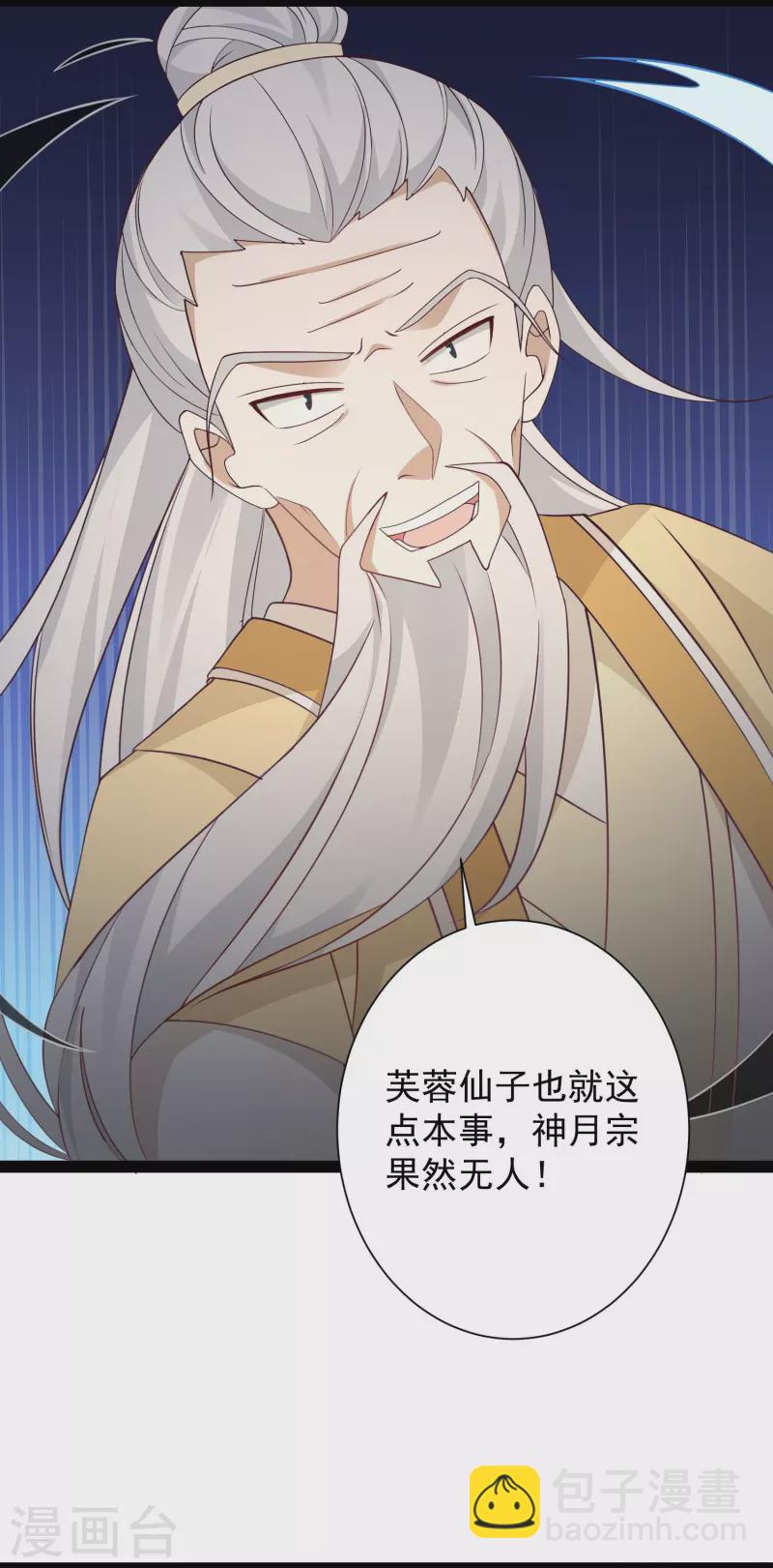 第282话 惊现始作俑者！-第291话