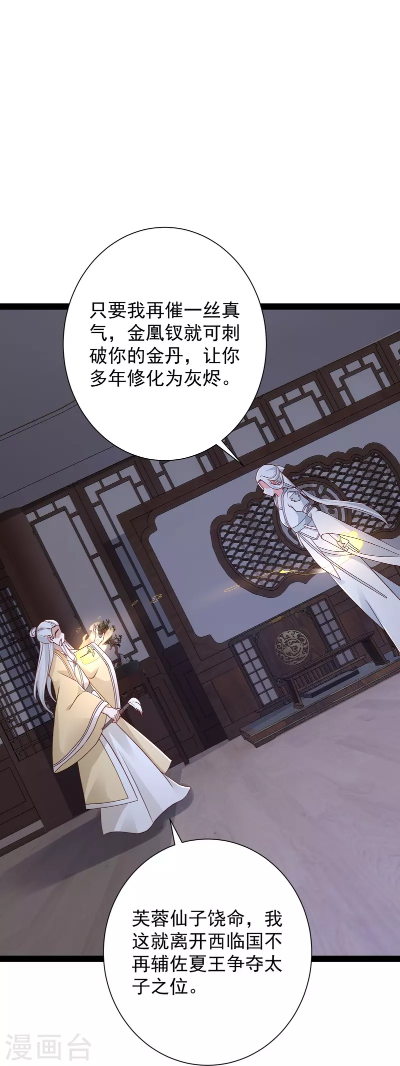 第282话 惊现始作俑者！-第291话