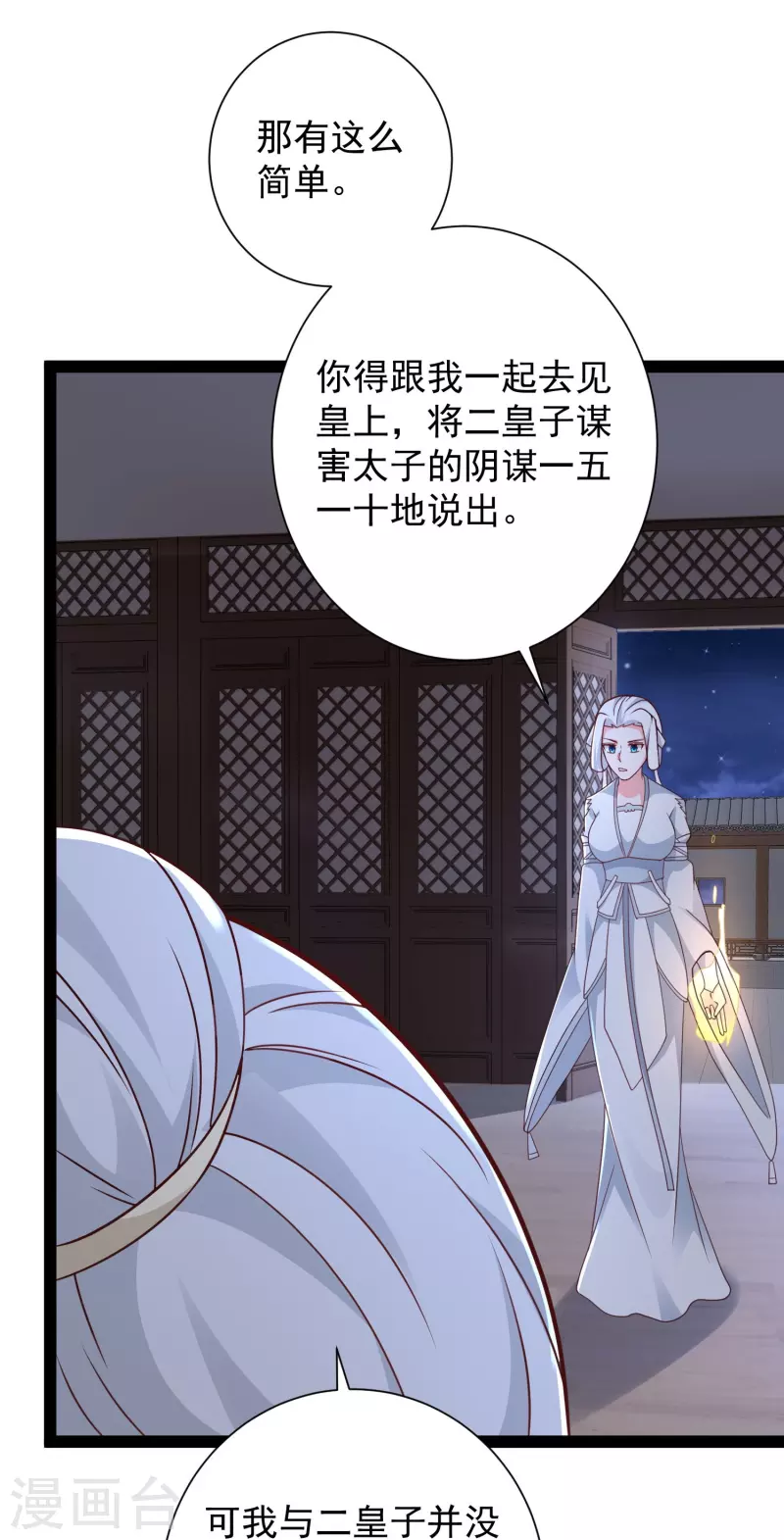 第282话 惊现始作俑者！-第291话