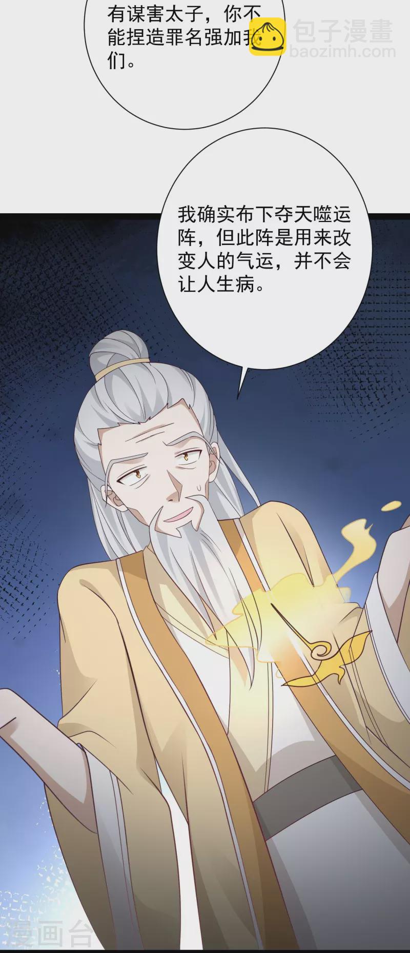 第282话 惊现始作俑者！-第291话