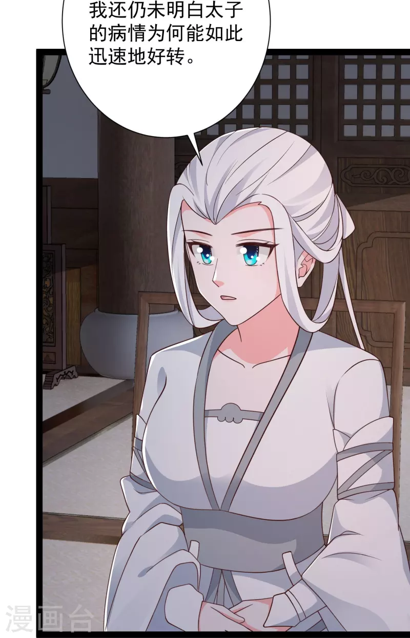 第282话 惊现始作俑者！-第291话