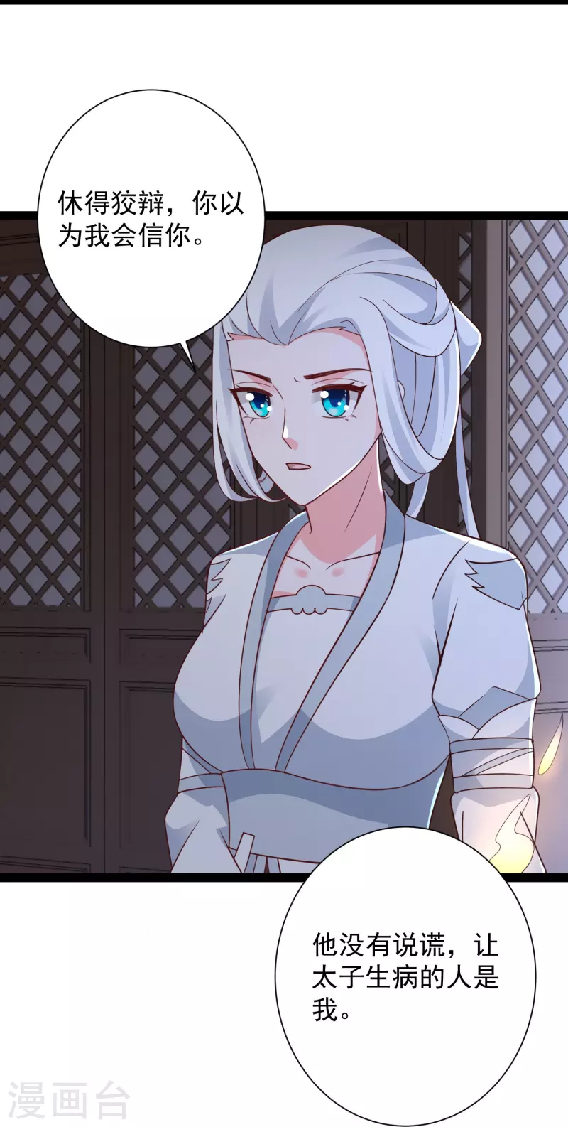 第282话 惊现始作俑者！-第291话