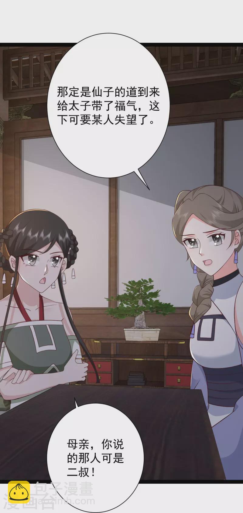 第282话 惊现始作俑者！-第291话