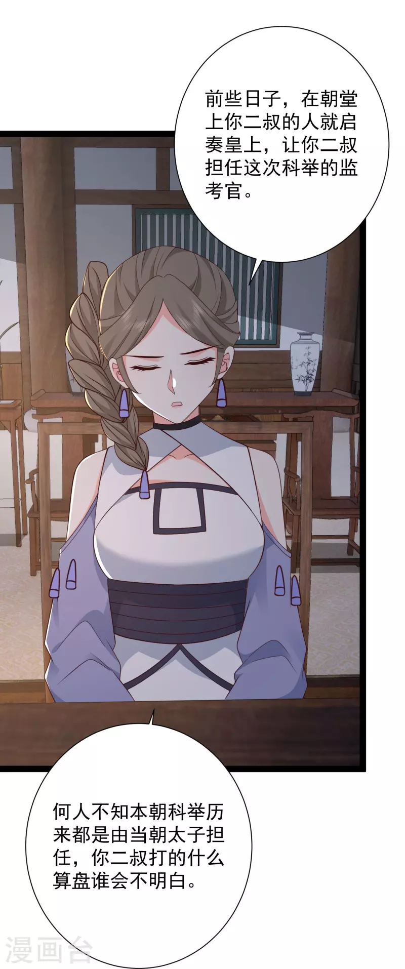 第282话 惊现始作俑者！-第291话