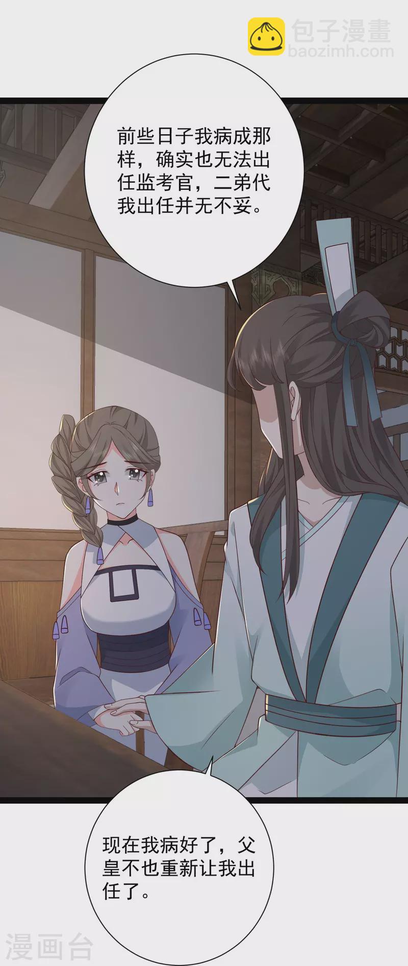 第282话 惊现始作俑者！-第291话