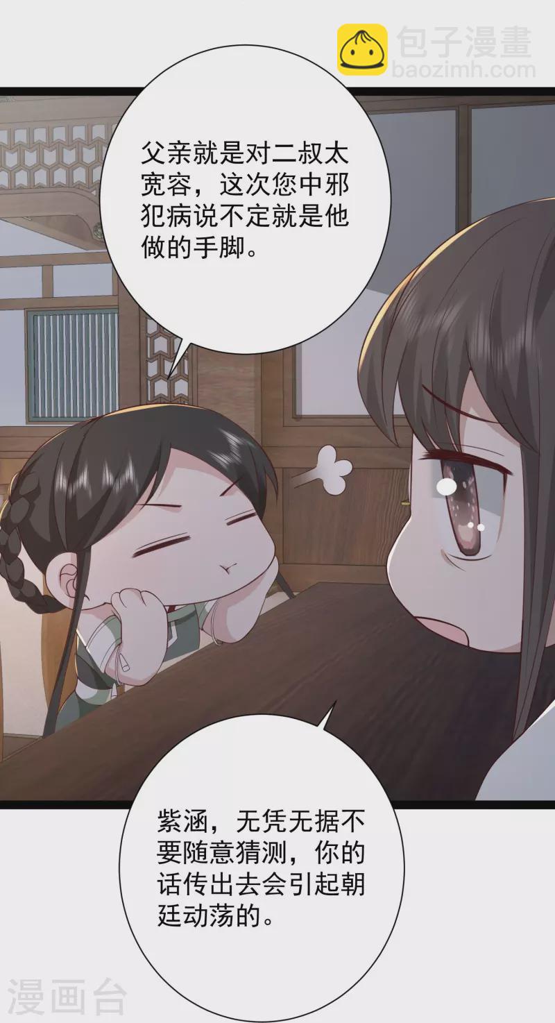 第282话 惊现始作俑者！-第291话