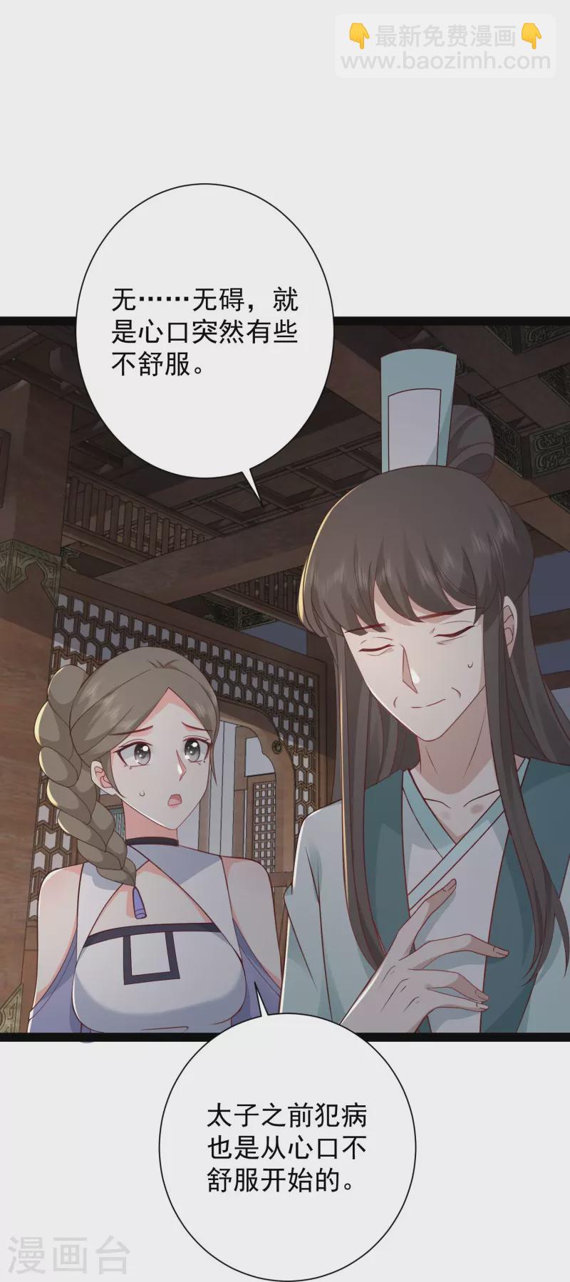第282话 惊现始作俑者！-第291话
