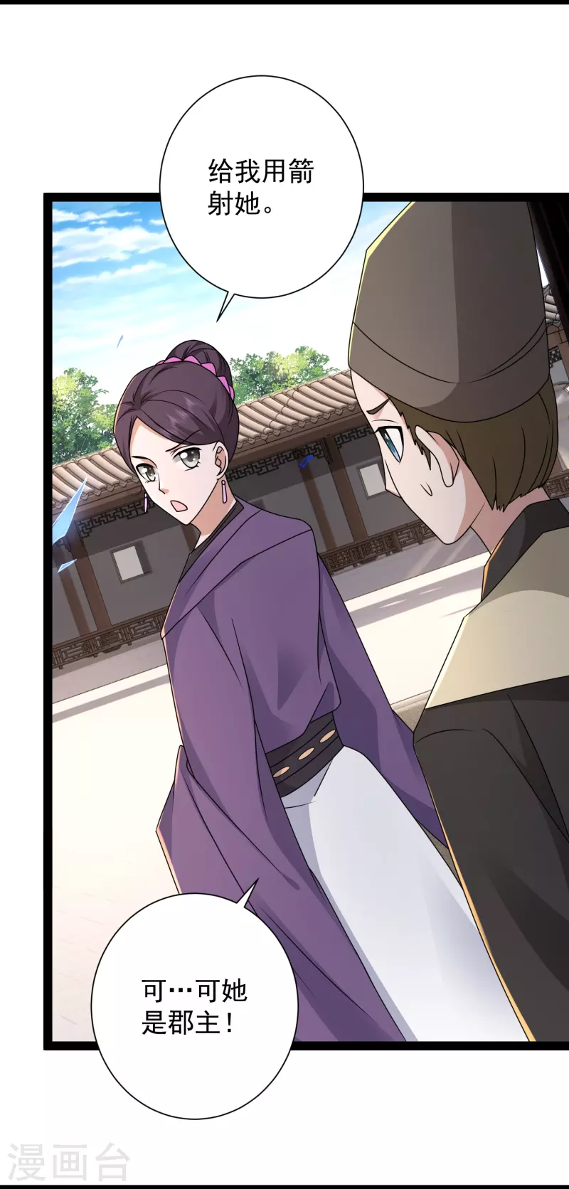 第284话 又是诅咒？-第293话