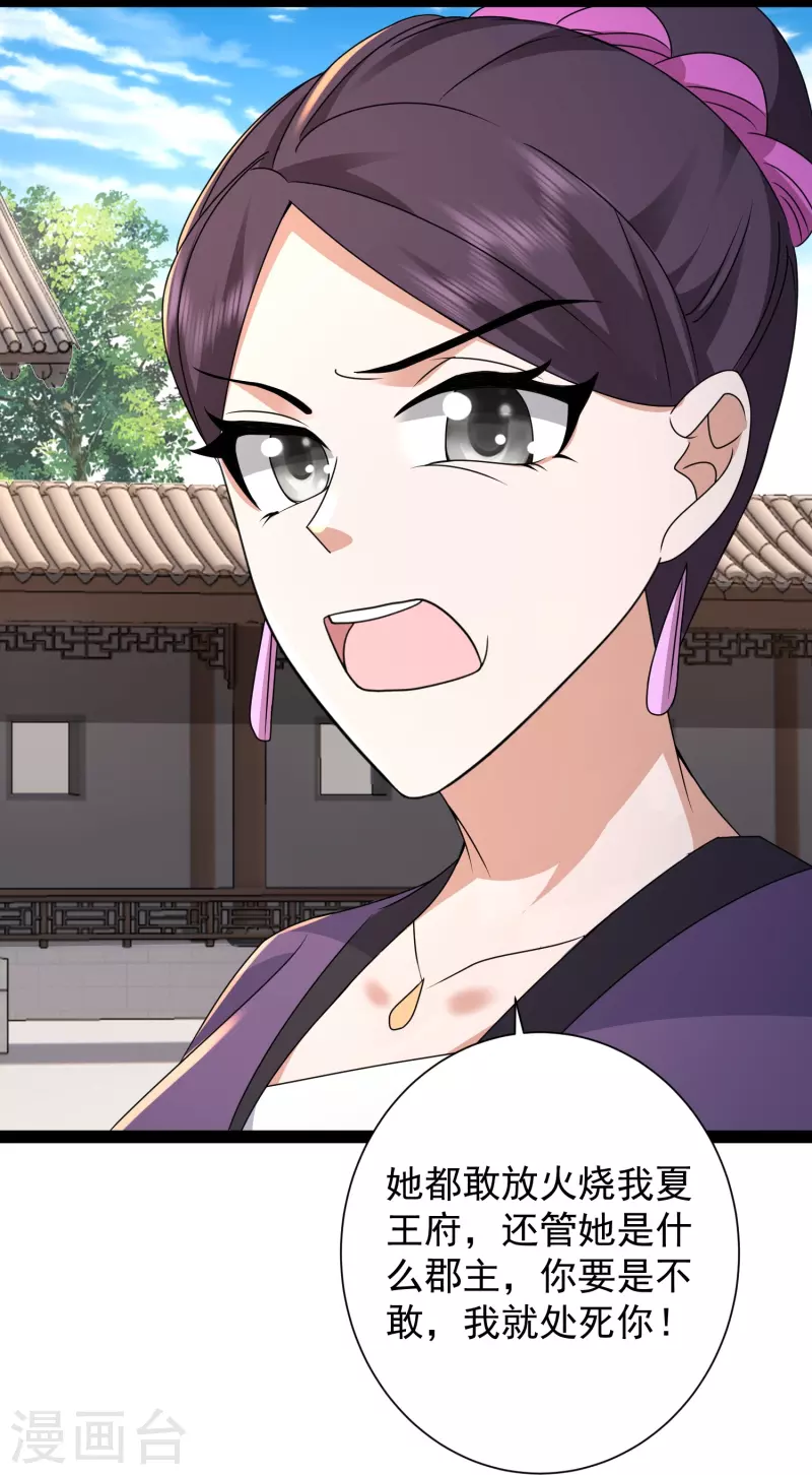 第284话 又是诅咒？-第293话