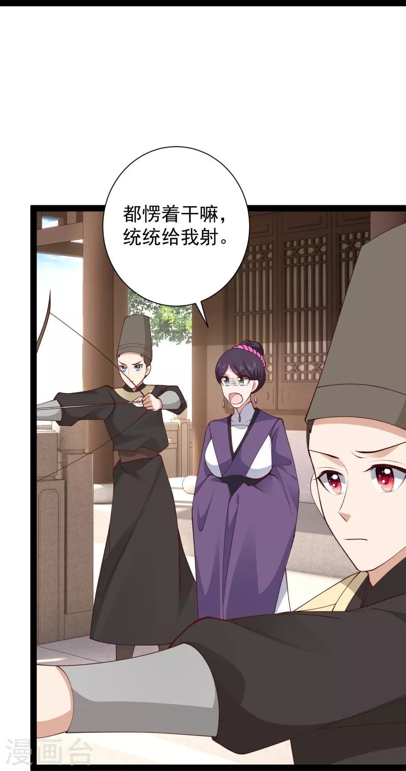 第284话 又是诅咒？-第293话