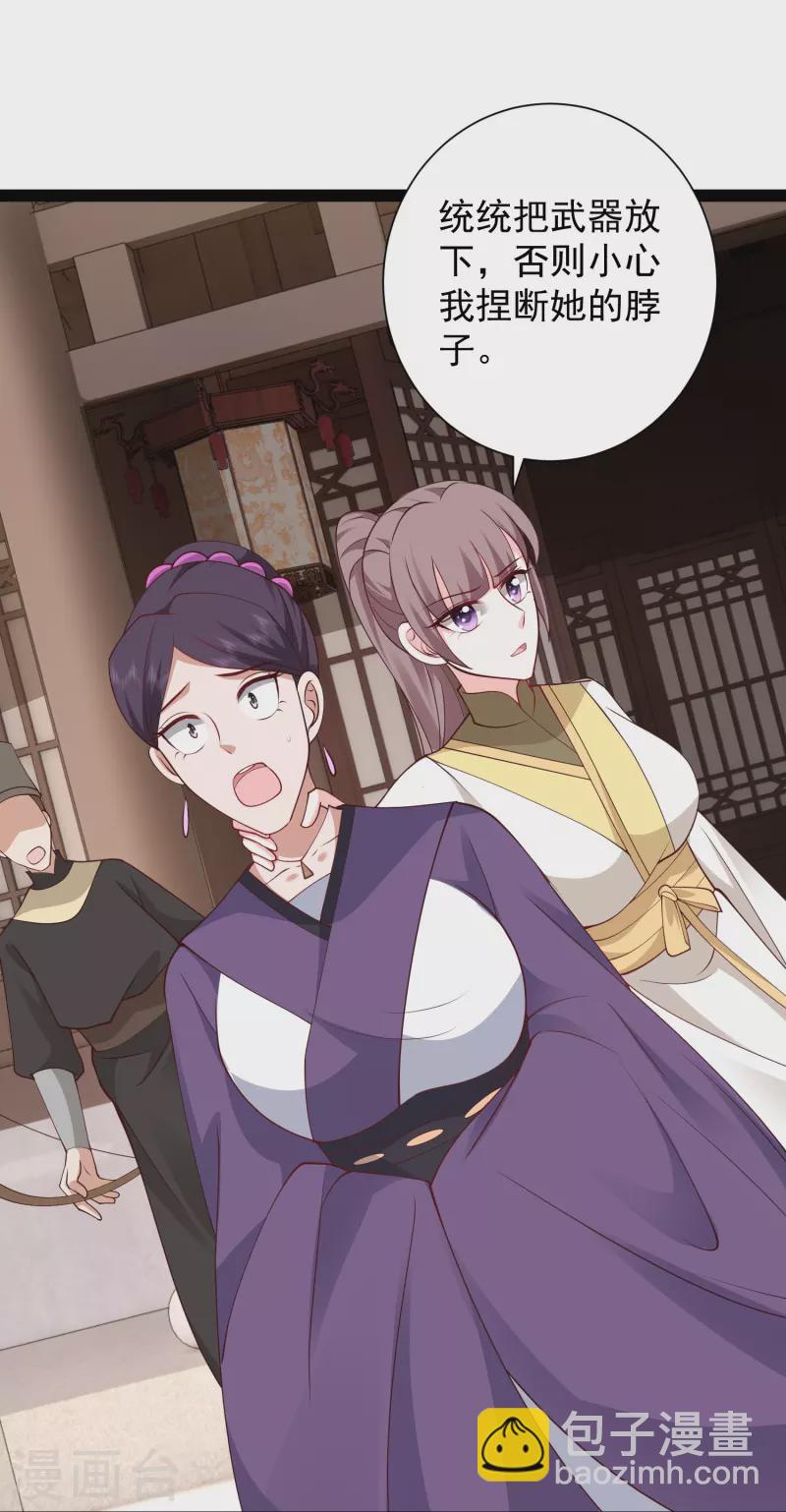 第284话 又是诅咒？-第293话