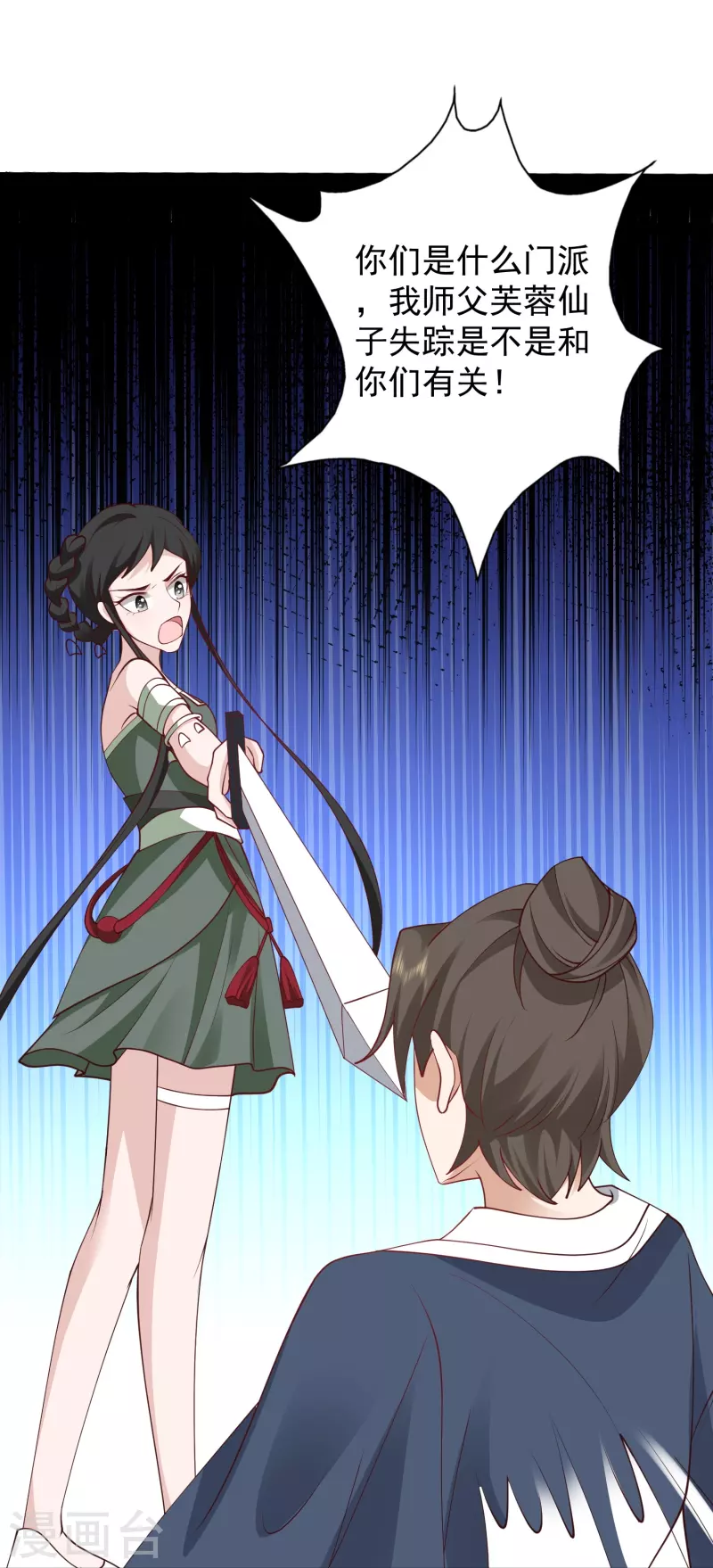 第284话 又是诅咒？-第293话