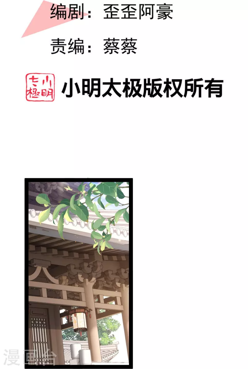 第284话 又是诅咒？-第293话