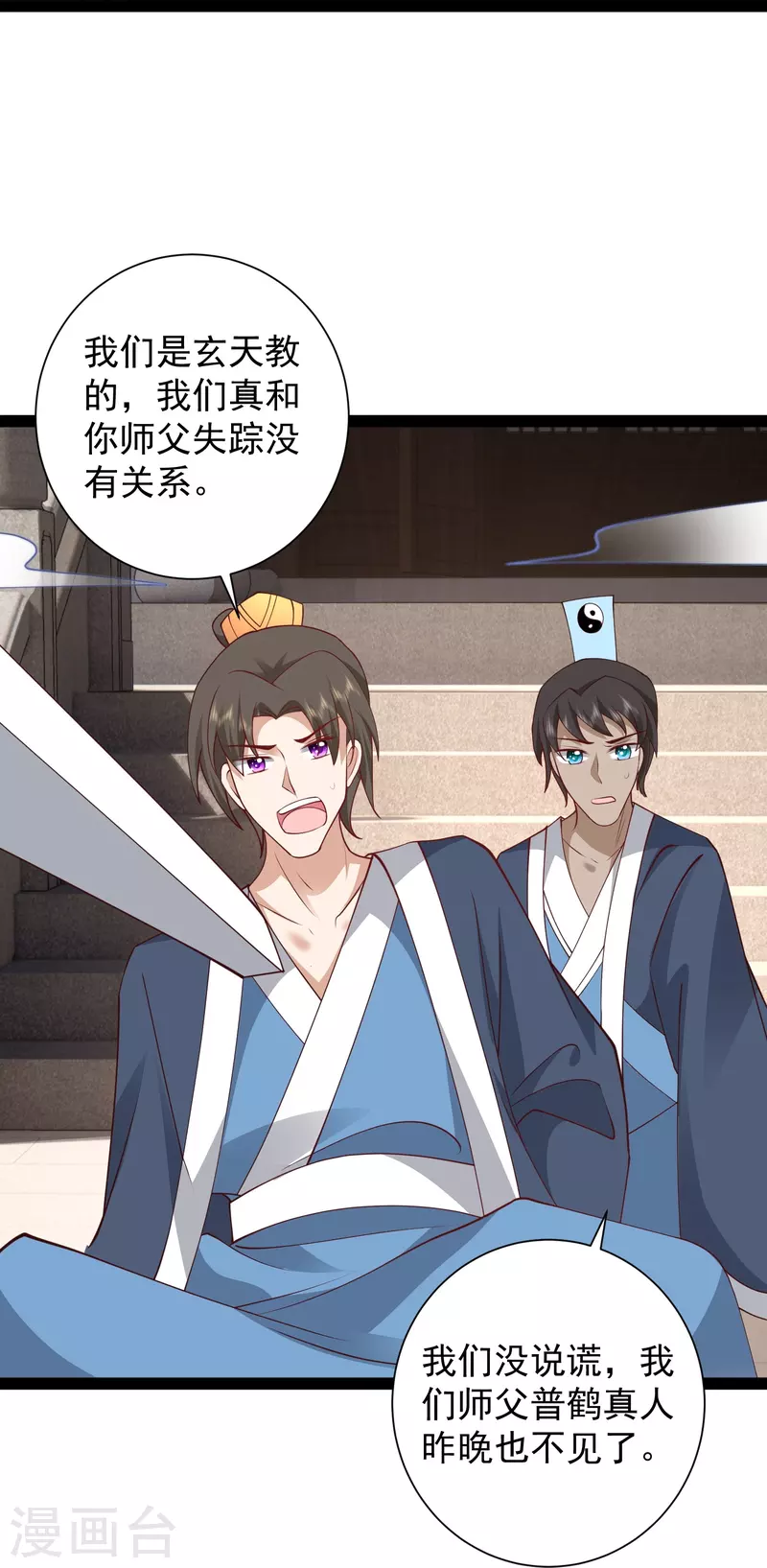 第284话 又是诅咒？-第293话