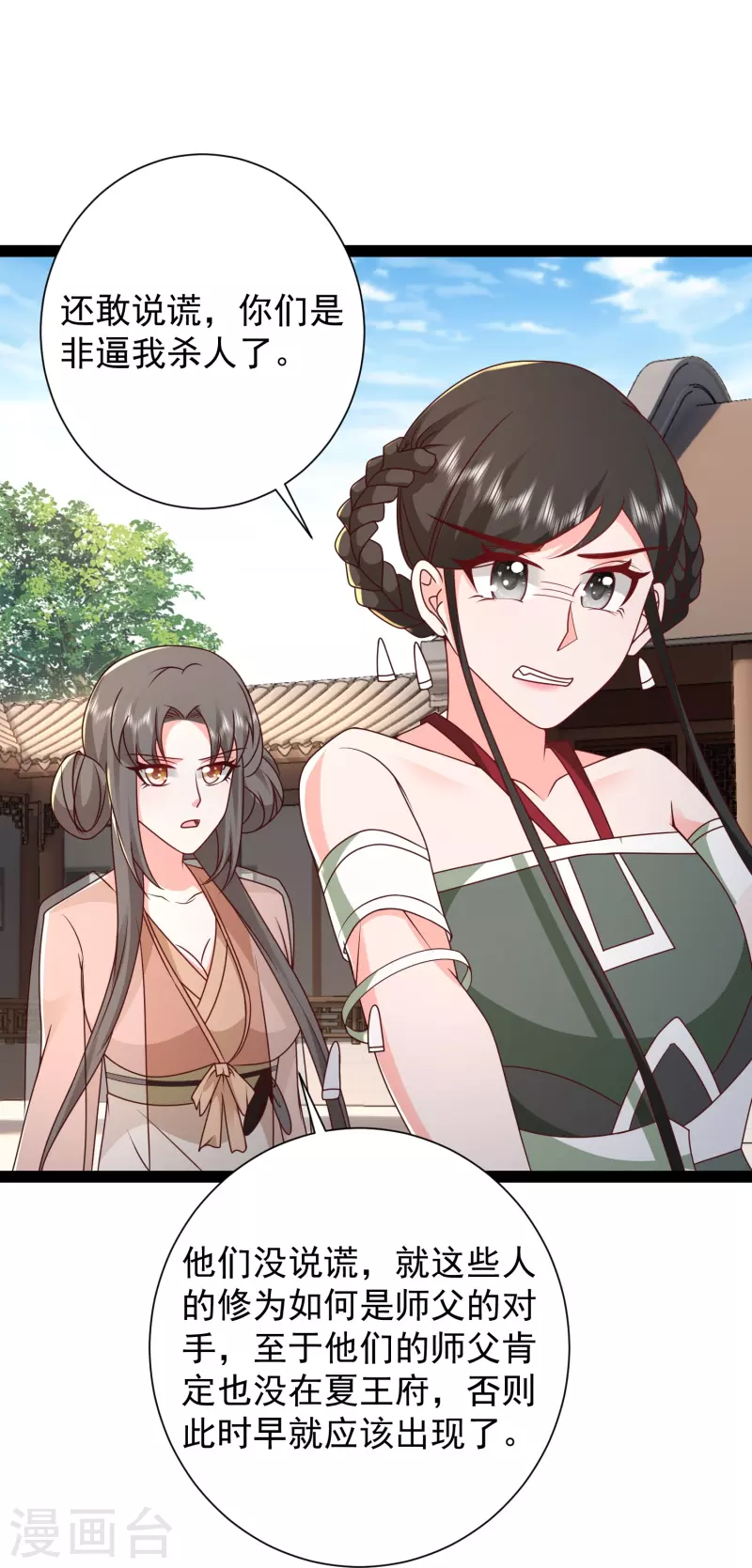 第284话 又是诅咒？-第293话