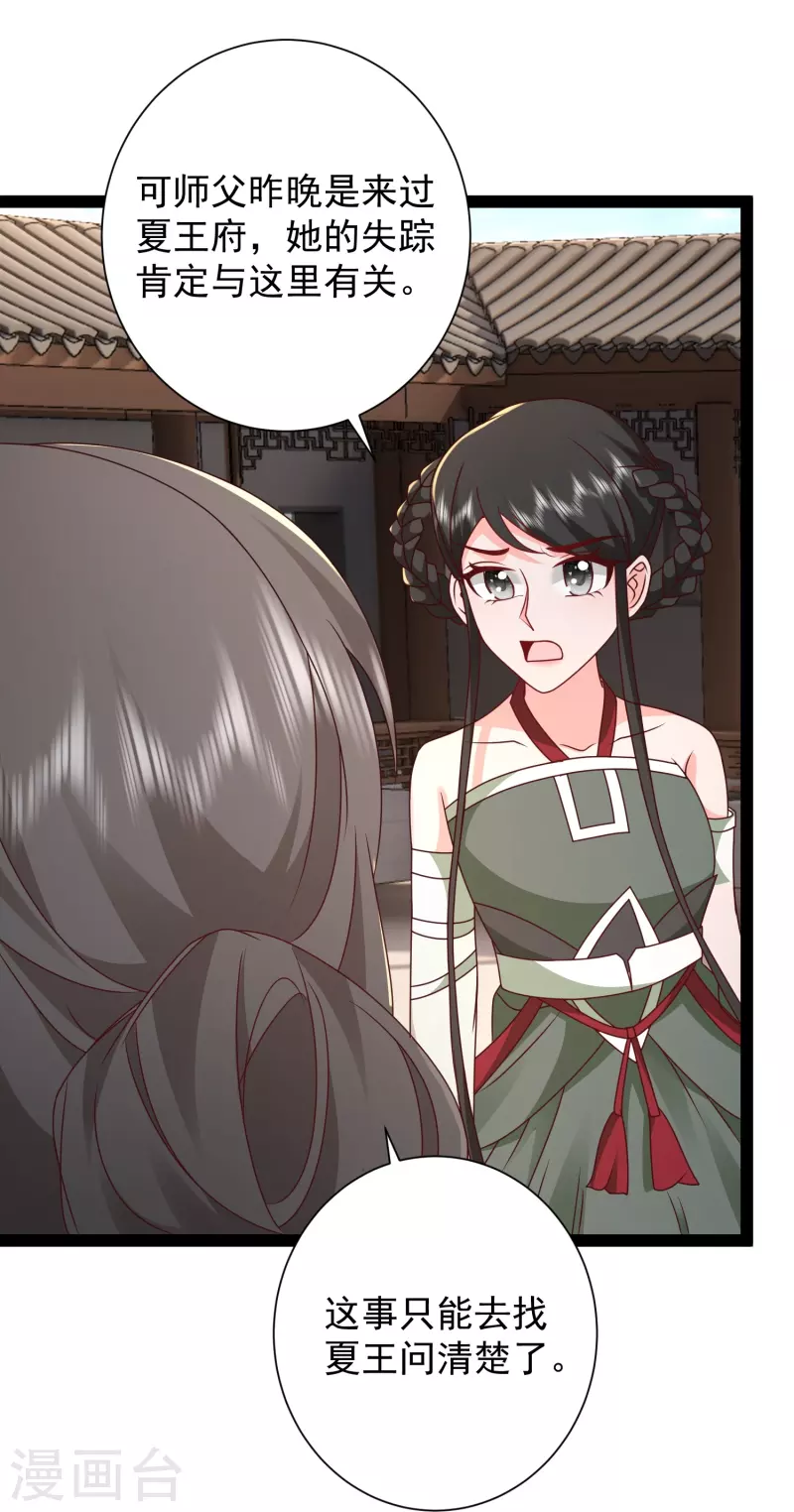第284话 又是诅咒？-第293话