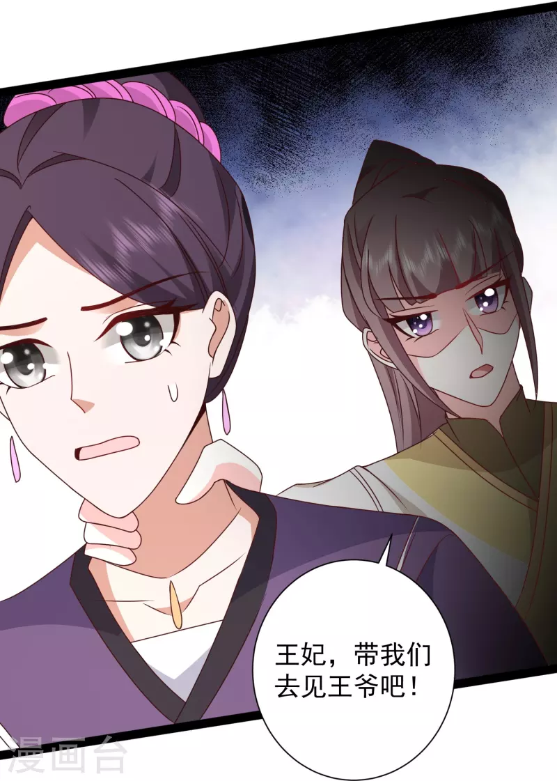 第284话 又是诅咒？-第293话