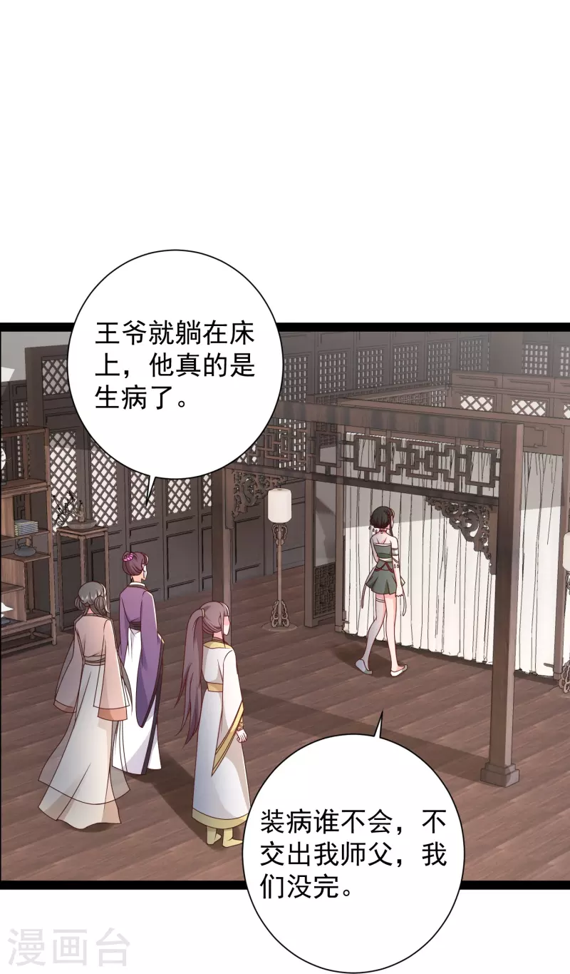 第284话 又是诅咒？-第293话