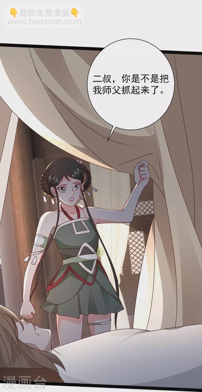 第284话 又是诅咒？-第293话