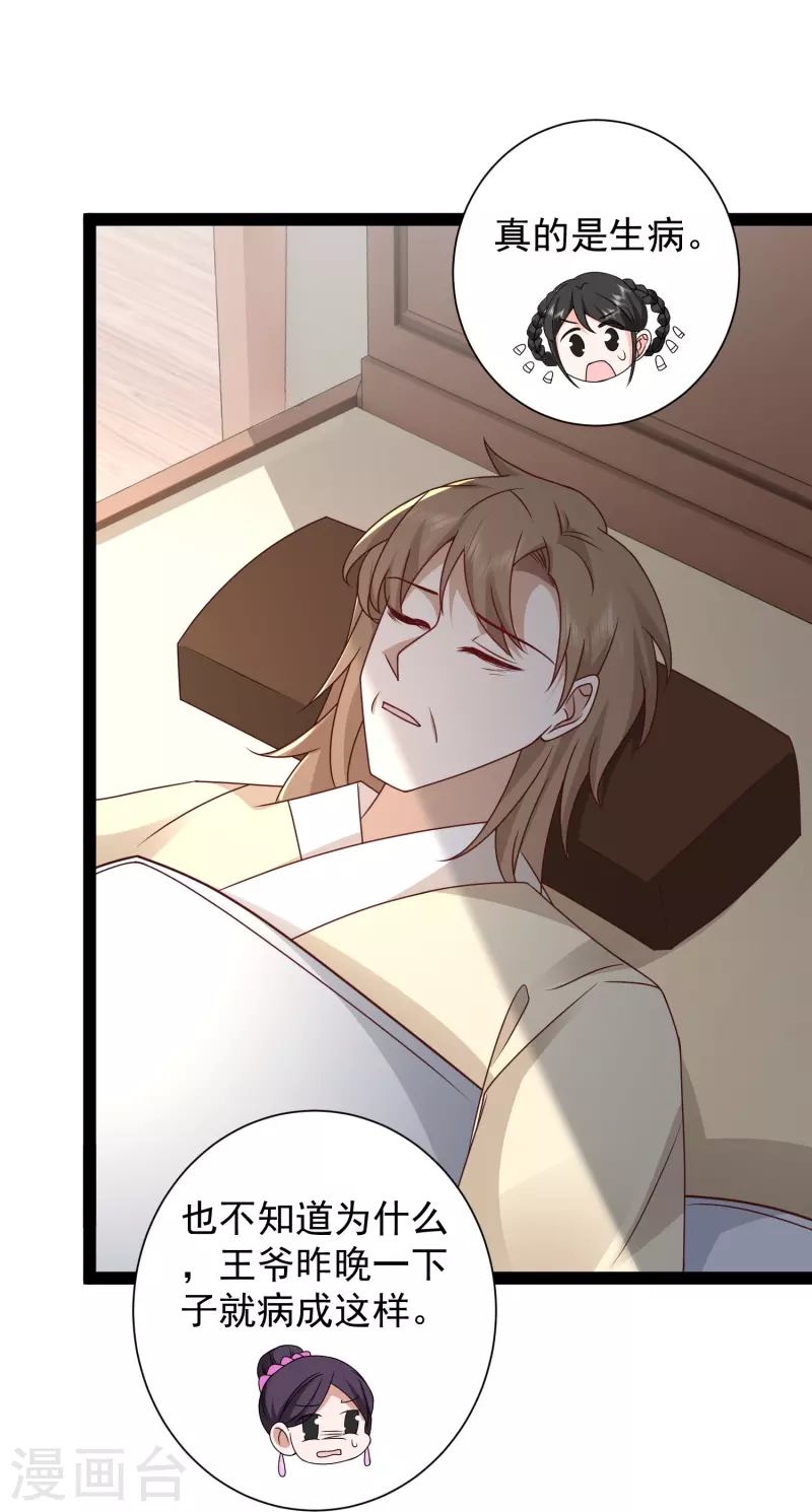 第284话 又是诅咒？-第293话