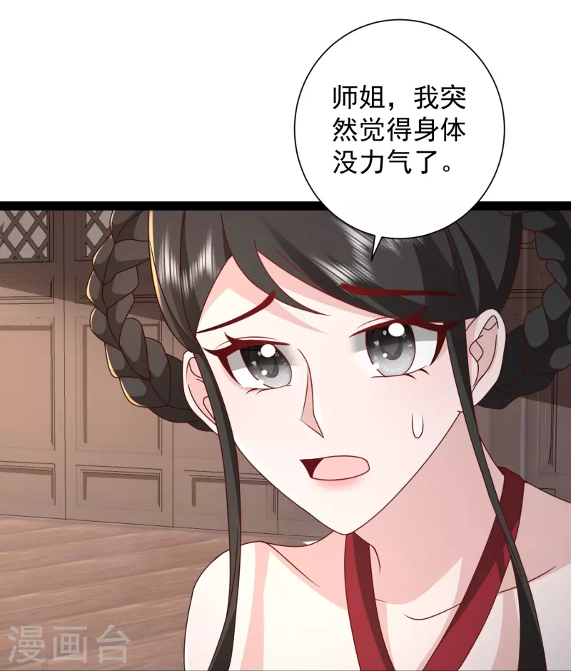 第284话 又是诅咒？-第293话