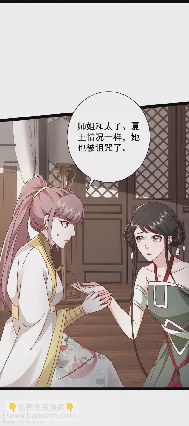 第284话 又是诅咒？-第293话