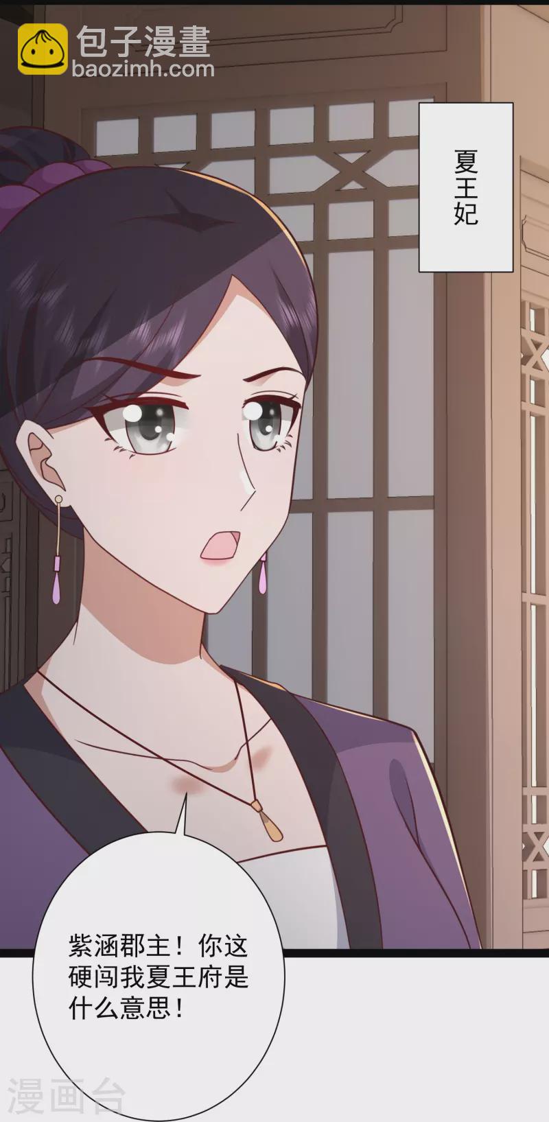 第284话 又是诅咒？-第293话