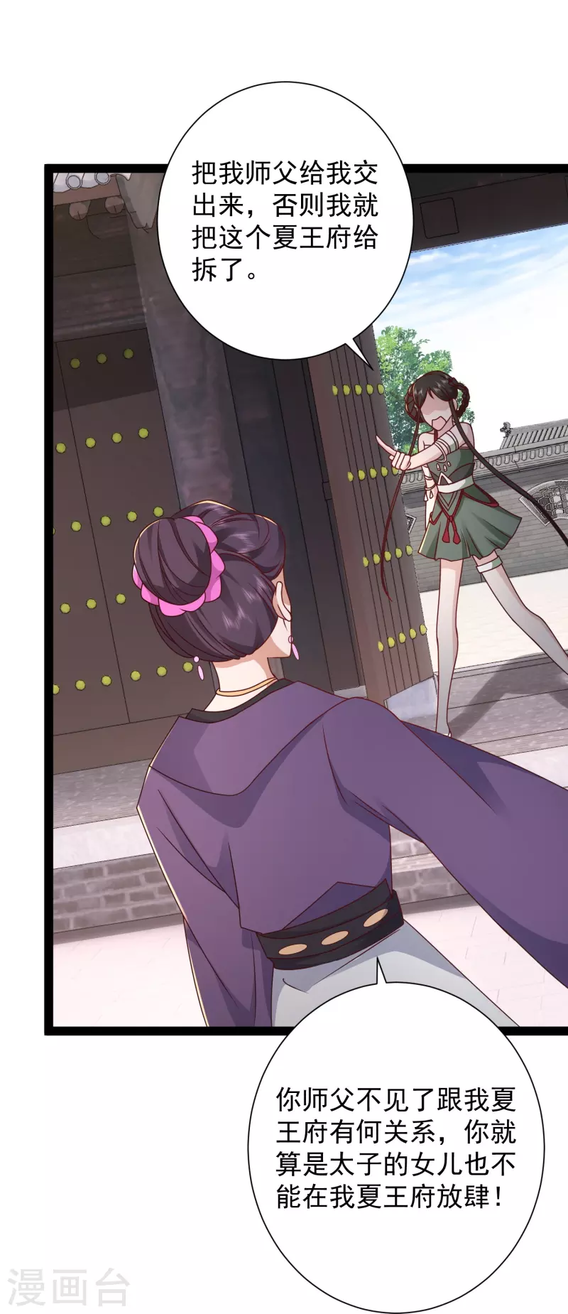 第284话 又是诅咒？-第293话