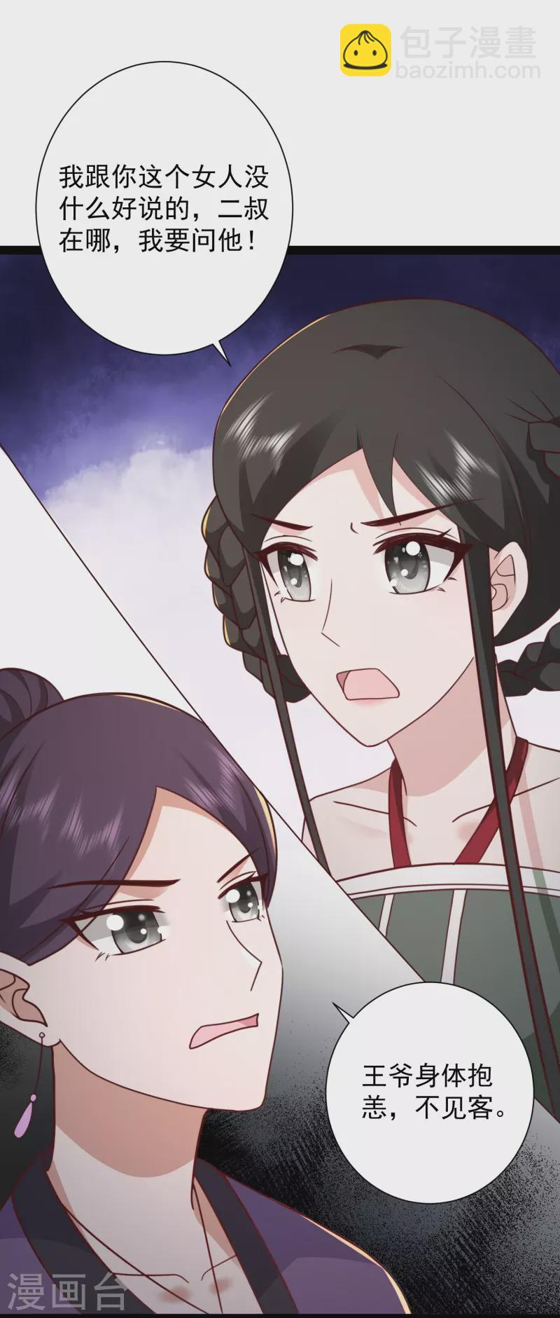 第284话 又是诅咒？-第293话