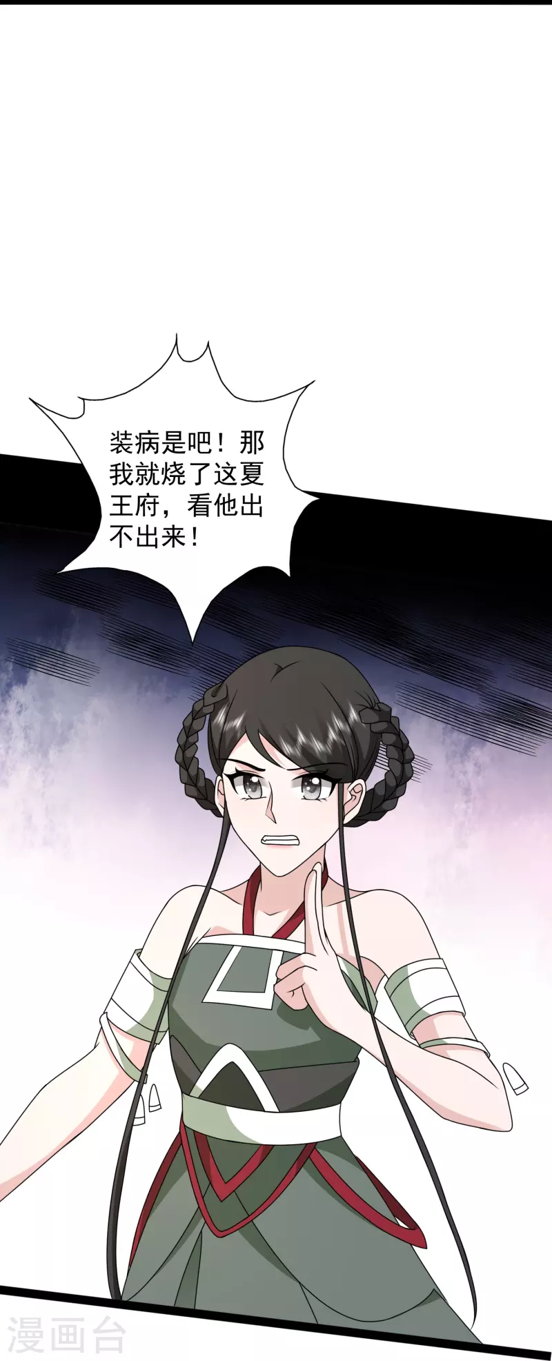 第284话 又是诅咒？-第293话