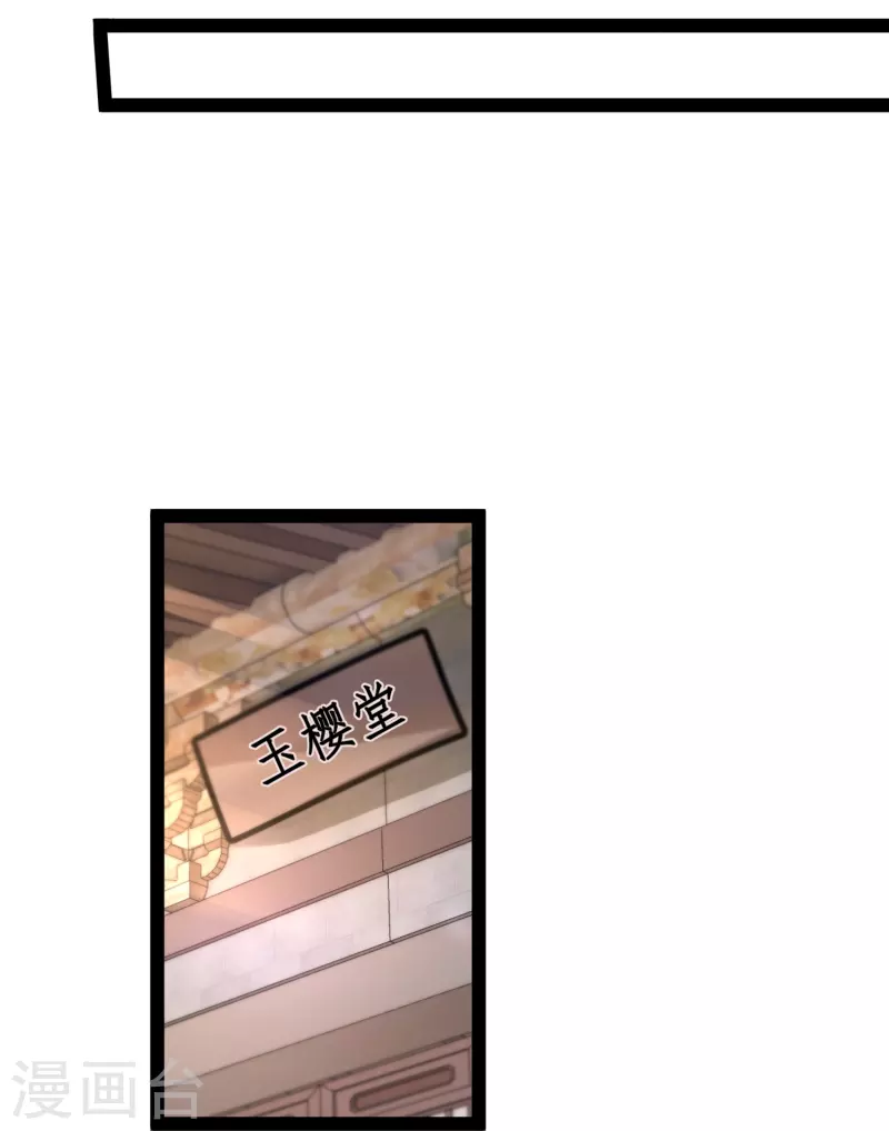 第286话 玉樱堂何在？-第295话