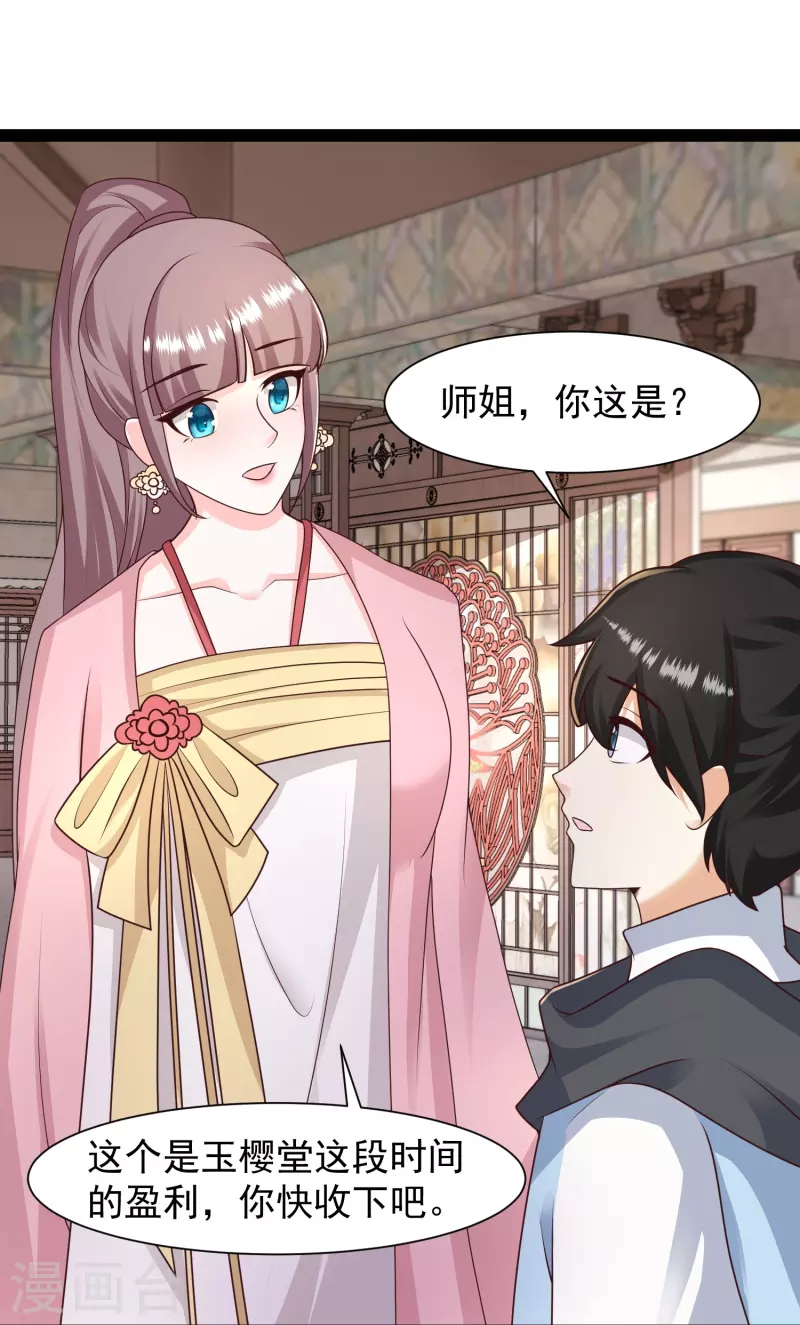 第286话 玉樱堂何在？-第295话