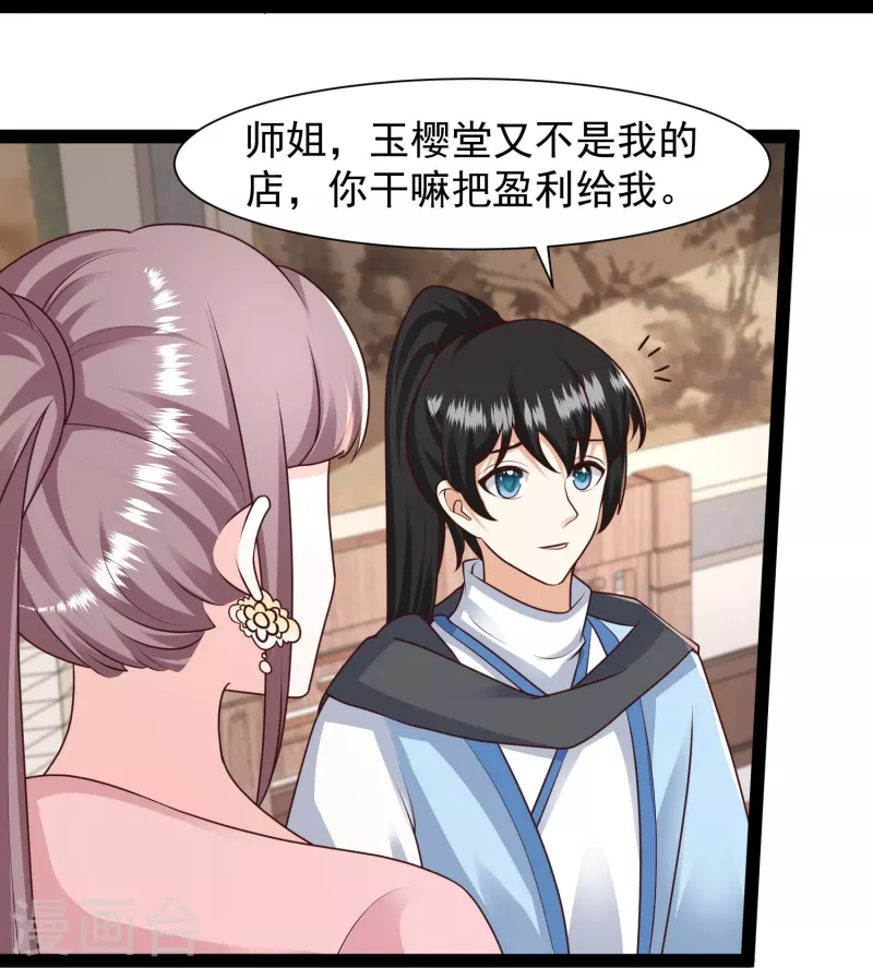 第286话 玉樱堂何在？-第295话