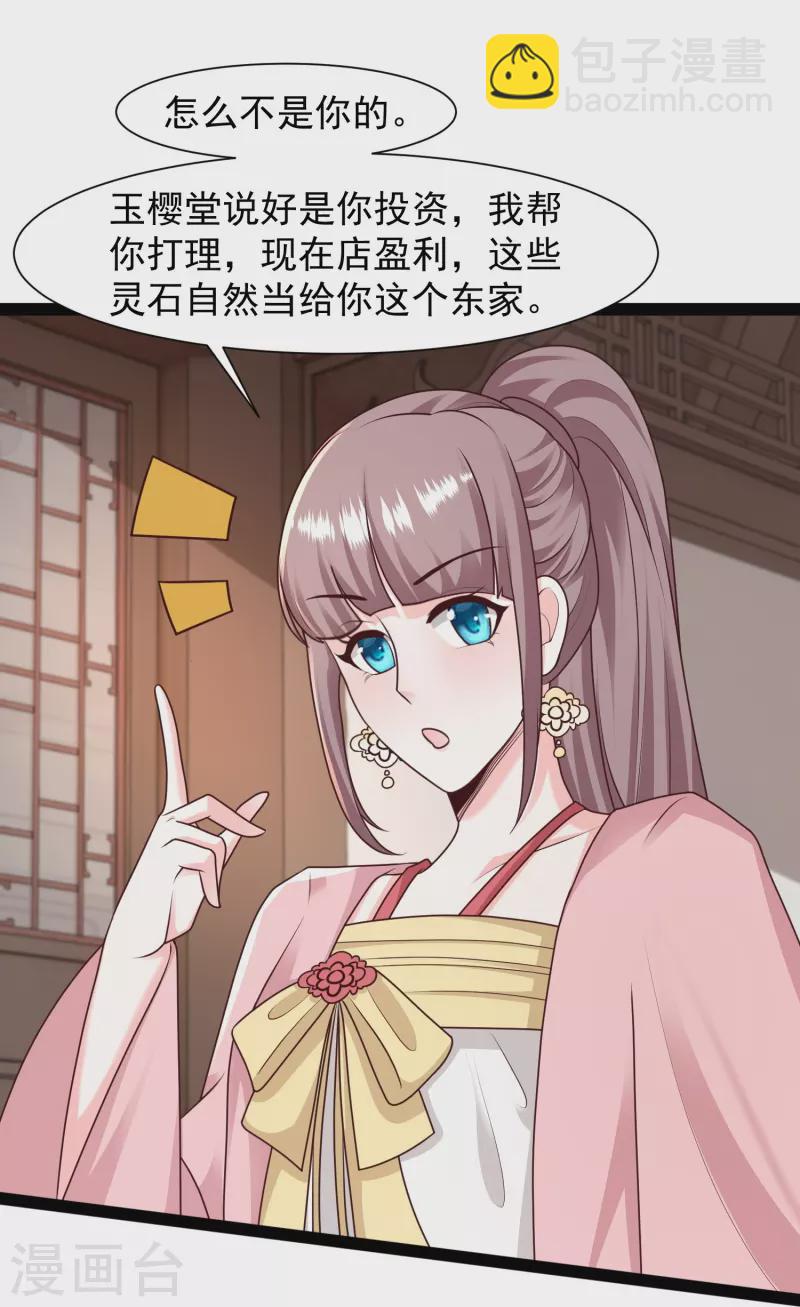 第286话 玉樱堂何在？-第295话