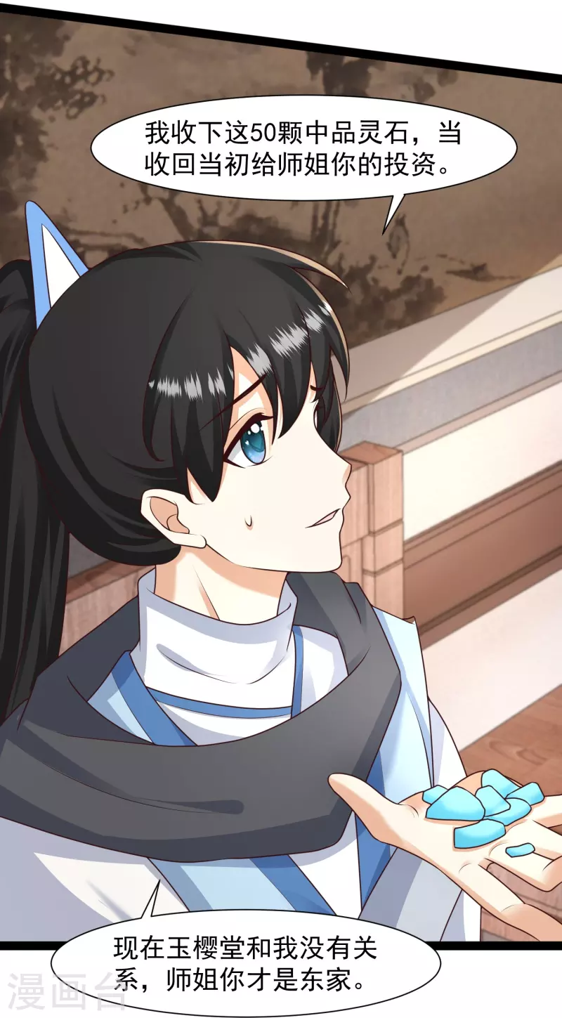 第286话 玉樱堂何在？-第295话