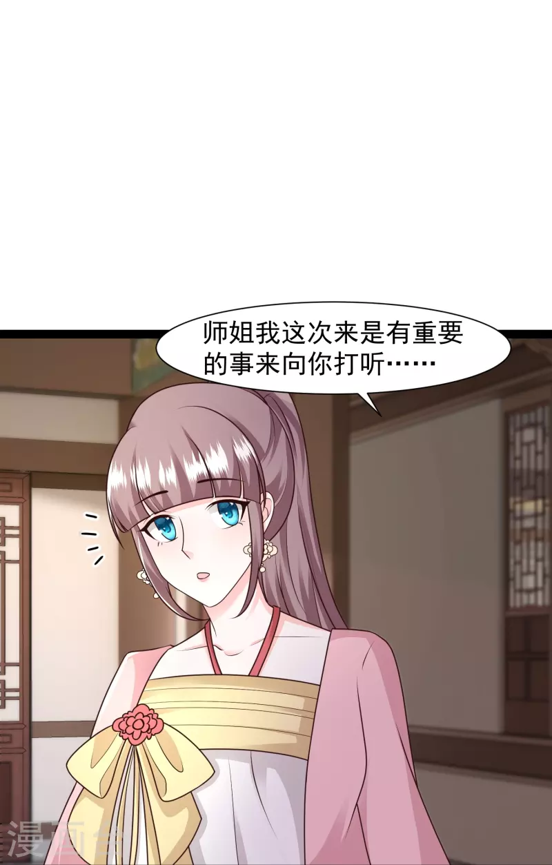 第286话 玉樱堂何在？-第295话