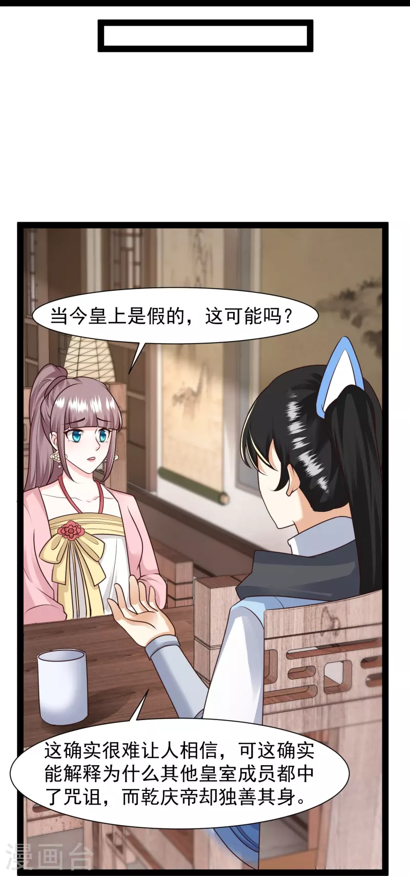 第286话 玉樱堂何在？-第295话