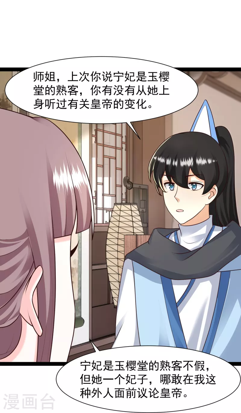 第286话 玉樱堂何在？-第295话