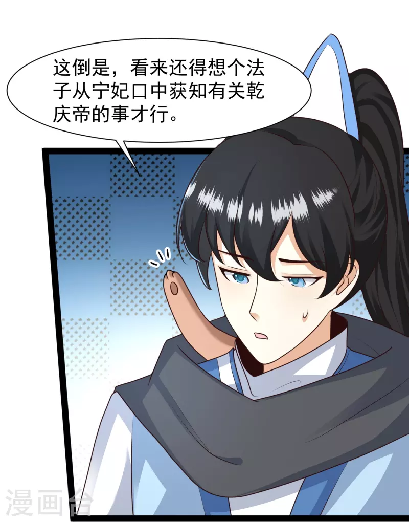 第286话 玉樱堂何在？-第295话