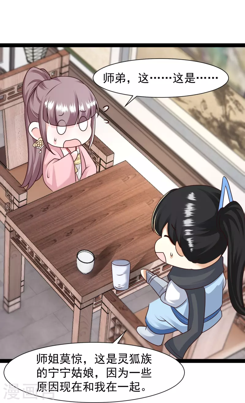 第286话 玉樱堂何在？-第295话